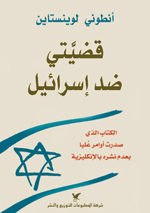 book front cover