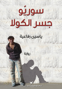 book front cover