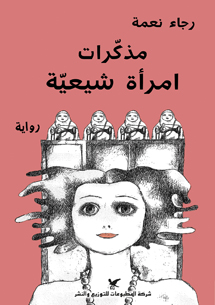 book front cover