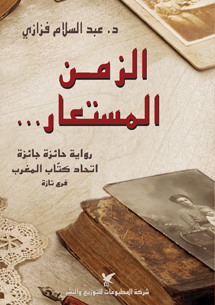 book front cover