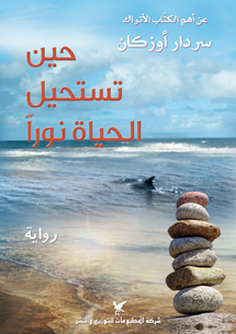 book front cover