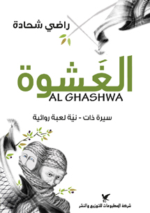 book front cover