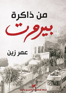 book front cover