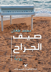 book front cover