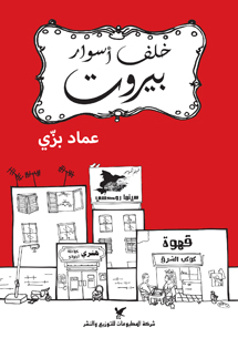 book front cover