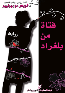 book front cover