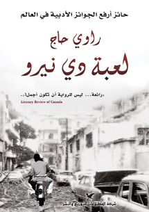 book front cover