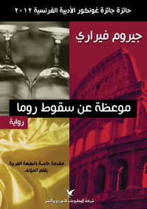 book front cover