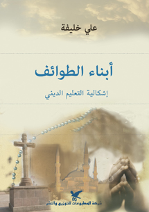 book front cover