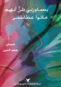 book front cover