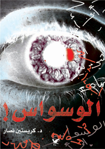 book front cover