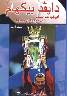 book front cover