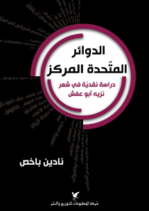 book front cover