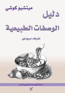 book front cover