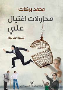 book front cover