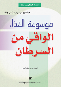 book front cover