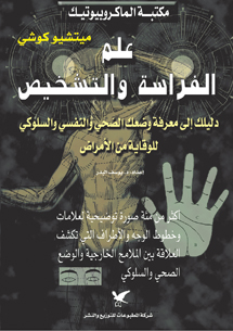 book front cover