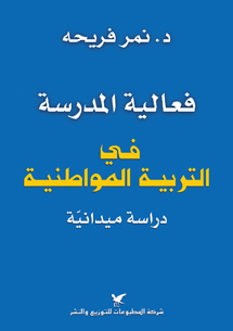 book front cover