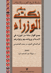 book front cover