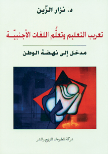 book front cover