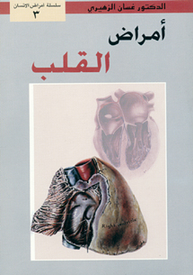 book front cover