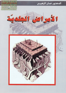 book front cover