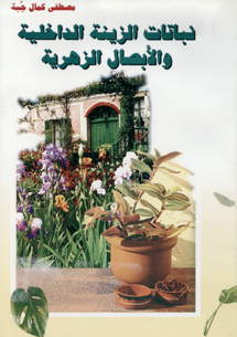 book front cover