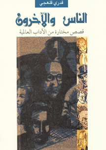 book front cover