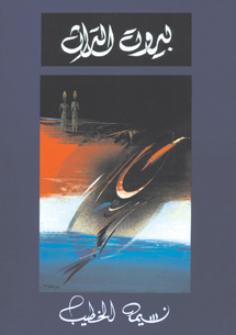 book front cover