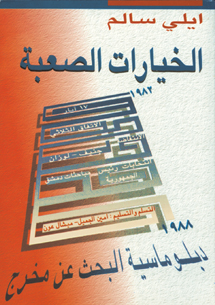 book front cover