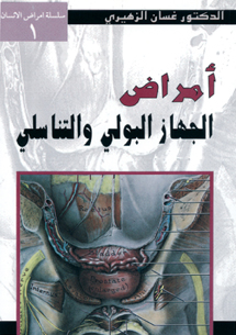 book front cover