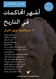 book front cover