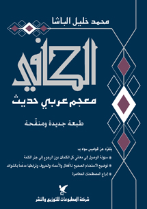 book front cover