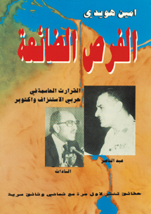 book front cover