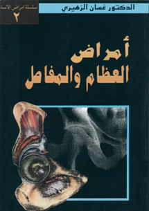 book front cover