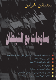 book front cover