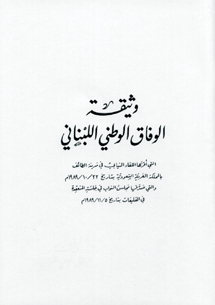 book front cover