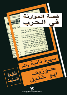 book front cover