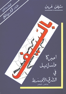 book front cover