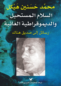 book front cover