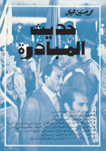 book front cover