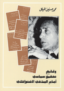 book front cover