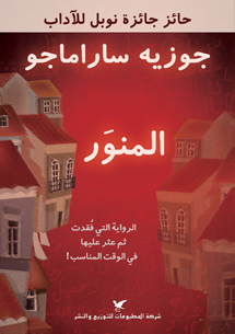 book front cover