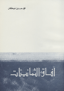 book front cover