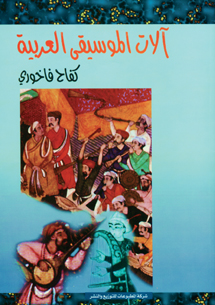 book front cover