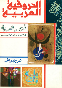 book front cover