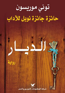 book front cover