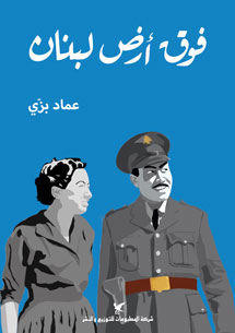 book front cover