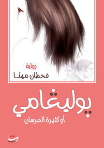 book front cover