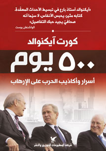 book front cover